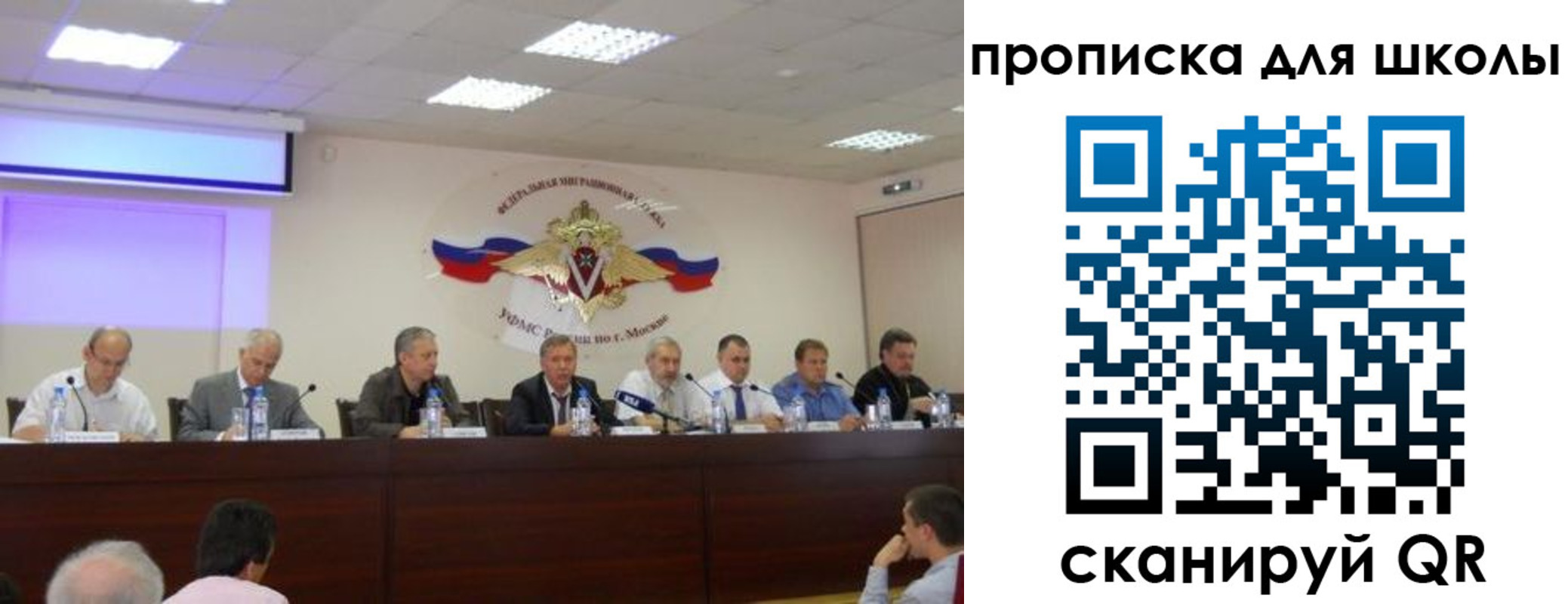прописка штамп в Балтийске